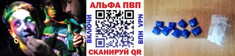 Купить где  Поронайск  Alpha PVP СК КРИС 