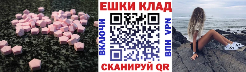 Экстази круглые  Купить закладки  Поронайск 