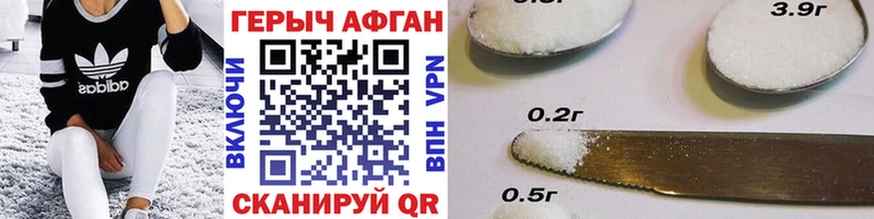 ГЕРОИН афганец Купить где Поронайск