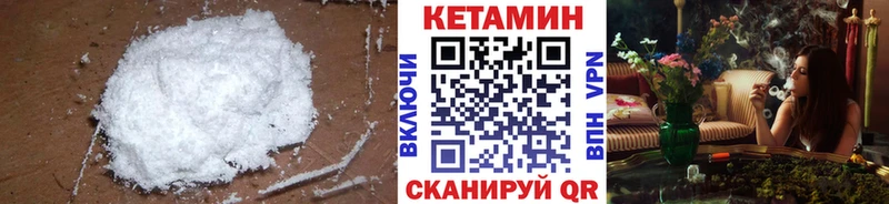 Купить где  Поронайск  КЕТАМИН VHQ 