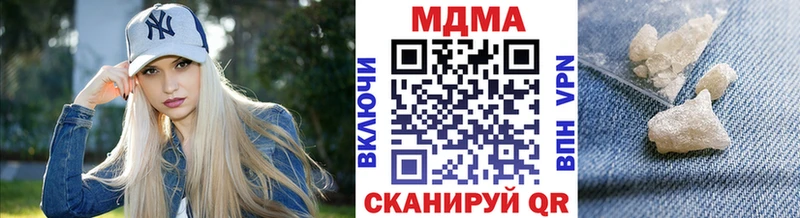 Купить Поронайск МДМА Molly