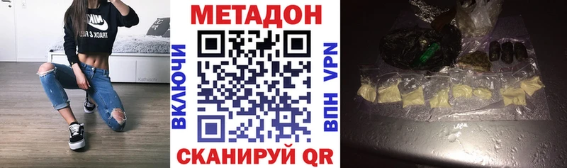 Купить  Поронайск  МЕТАДОН VHQ 