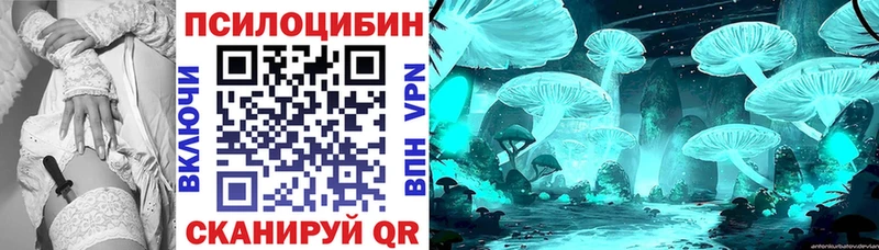Галлюциногенные грибы ЛСД  Купить закладки  Поронайск 